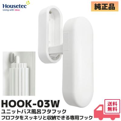 日立ハウステック（その他浴室、浴槽、洗面所設備）｜浴室、浴槽、洗面