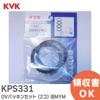 KPS331 KVK (ケーブイケー)  旧MYM品 OVパッキン（2コ） | 商材館 Yahoo!店