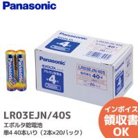 LR03EJN/40S パナソニック 乾電池 エボルタ単4形 2本×20パック（40本入り） エボルタ乾電池 | 商材館 Yahoo!店