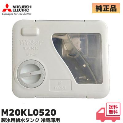 三菱冷蔵庫部品（冷蔵庫部品、アクセサリー）｜冷蔵庫、冷凍庫