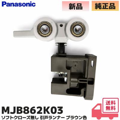 パナソニック 引き戸 ソフトクローズのおすすめ人気商品一覧 通販