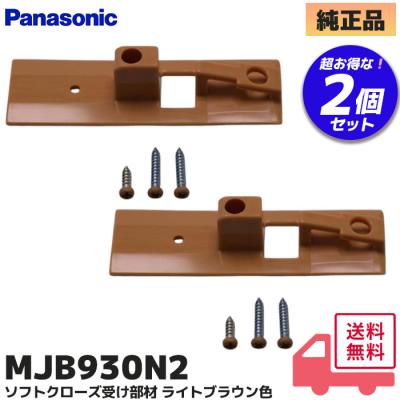 パナソニック 引き戸 ソフトクローズのおすすめ人気商品一覧 通販