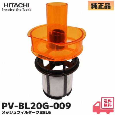 pv-bhl4000j（日立／掃除機部品、アクセサリー）｜掃除機、クリーナー