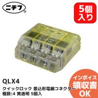 QLX4-05P 5個入り ニチフ ( NICHIFU ) 差し込みコネクタ(2点接触タイプ) 極数：4 黄透明 QLXシリーズ | 商材館 Yahoo!店