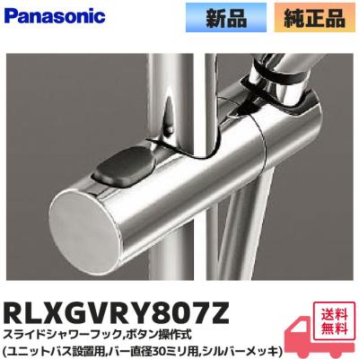 パナソニックシャワーユニットのおすすめ人気商品一覧 通販 - Yahoo