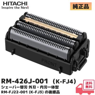 日立 メンズシェーバー替刃、アクセサリー｜メンズシェービング用品