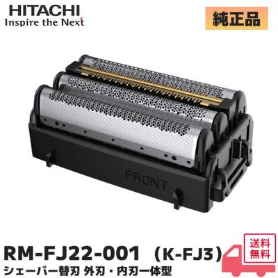 日立シェーバーrm-fj22（メンズシェーバー）｜美容家電 | 家電 の