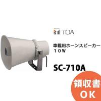 TOA 車載用ホーンスピーカー10Wタイプ SC-710A | 商材館 Yahoo!店