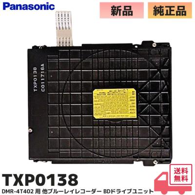 交換用bdドライブ（DIGA）のおすすめ人気商品一覧 通販 - Yahoo