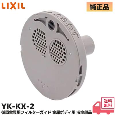 セキスイ循環金具　新品　6セット 浴槽循環金具のおすすめ人気商品一覧 通販 - Yahoo!ショッピング