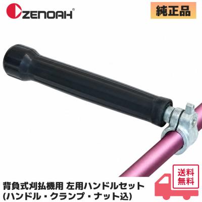 ゼノアくるくるカッター2650ezのおすすめ人気商品一覧 通販 - Yahoo