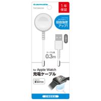 多摩電子 Apple Watch充電ケーブル 長さ0.3m TWC58A03W | 電材堂ヤフー店