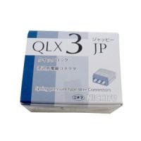 JAPPY クイックロック 差込形電線コネクター 極数:3 青透明 (1ケース50個入) QLX3-JP-BCL | 電材堂ヤフー店