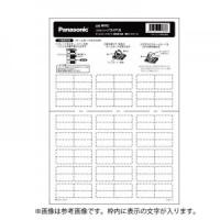 パナソニック ネームスイッチカード ホワイト WVC8321W | 電材堂ヤフー店