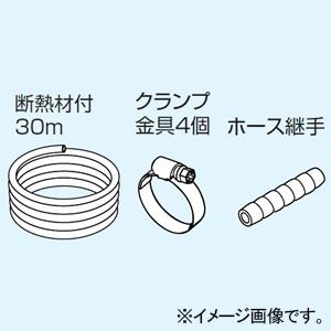 オーケー器材 出口ドレンホース 配管径内径φ9×外径φ15mm 長さ30m(断熱