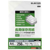 ELECOM 長期保存用紙 中性紙 長期保存用 A4サイズ 250枚入 EJK-BWA4250 | 電材堂ヤフー店