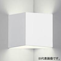 オーデリック LEDブラケットライト コーナー用 密閉型 口金E17 電球色 マットホワイト OB081026LR | 電材堂ヤフー店