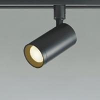 コイズミ照明 LEDシリンダースポットライト プラグタイプ 散光配光 調光 電球色 マットブラック AS51473 | 電材堂ヤフー店