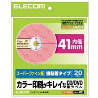 ELECOM CD・DVDラベル スーパーハイグレード紙・強粘着タイプ 内径41mm 1面×20シート入 EDT-SDVD1 | 電材堂ヤフー店