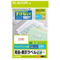 ELECOM 宛名・表示ラベル さくさくラベル どこでも マルチプリント用紙タイプ 10面×20シート入 EDT-TM10 | 電材堂ヤフー店