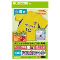 ELECOM アイロンプリントペーパー 白・カラー用 化学繊維用タイプ A4サイズ×2シート入 EJP-NP1 | 電材堂ヤフー店