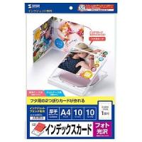 サンワサプライ プラケース用インデックスカード 見開き DVD・CDケース用 インクジェット専用 フォト光沢・厚手 両面印刷 10カード入 JP-INDGK2N | 電材堂ヤフー店