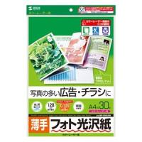 サンワサプライ フォト光沢紙 カラーレーザー用 A4サイズ 薄手タイプ 両面印刷 30枚入 LBP-KNA4N | 電材堂ヤフー店