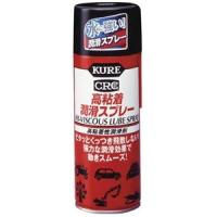 呉工業 KURE高粘着潤滑スプレー 420ml NO1060 | 電材堂ヤフー店