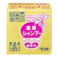 サラヤ ヤシノミ全身シャンプー 植物性 内容量10L 26714 | 電材堂ヤフー店