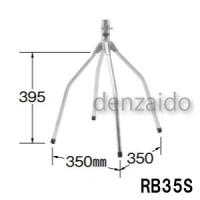 マスプロ ルーフベース 屋根馬 適合マスト径:22〜32mm 溶融亜鉛メッキ(HDZ35) RB35S | 電材堂ヤフー店