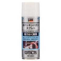 トラスコ中山 αパッキンハガシスプレー 強力はく離剤 透明 内容量420ml ALP-GR | 電材堂ヤフー店