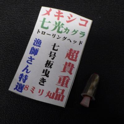トローリングヘッドのおすすめ人気商品一覧 通販 - Yahoo!ショッピング