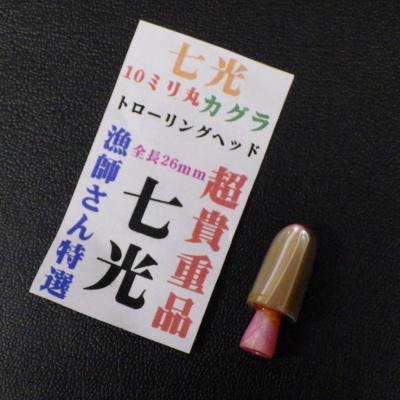 トローリングヘッドのおすすめ人気商品一覧 通販 - Yahoo!ショッピング