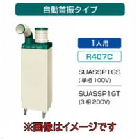 ダイキン工業 SUASSP1GT スポットエアコン (3相200V) クリスプ  自動首振タイプ | 伝動機ドットコム DIY・日曜大工店