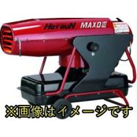 静岡製機 HGMAXD3 熱風式ヒーター | 伝動機ドットコム DIY・日曜大工店