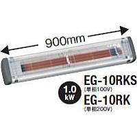 デンソー EG-10RK 天吊りタイプ 遠赤外線ヒーター エンセキ ENSEKI | 伝動機ドットコム ヤフー店