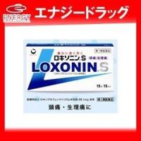 あすつく　　ロキソニンS　12錠第一三共ヘルスケア　 ※セルフメディケーション税制対象商品■要メール確認■薬剤師の確認後の発送です。　第1類医薬品 | やまちゃんショップ