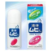 【第(2)類医薬品】【池田模範堂】　　液体ムヒS　50ml（液体　ムヒＳ） | やまちゃんショップ