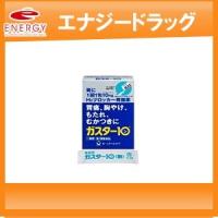 　ガスター10　&lt;散&gt;　12包　  第一三共ヘルスケア　H2ブロッカー胃腸薬　※セルフメディケーション税制対象商品　第1類医薬品 | エナジードラッグ2号店