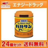 【送料無料！１ケース】【レック】　業務用　バルサンPCジェットa 80g×24個セット 　【貯穀・飛翔害虫用くん煙殺虫剤】 | エナジードラッグ2号店