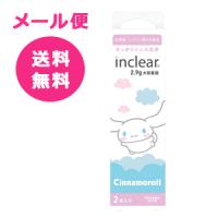 メール便 送料無料　inclear 膣洗浄器 インクリア 　増量タイプ シナモンロール パッケージ 2.9g 2本入り　inclear | やまちゃんショップ