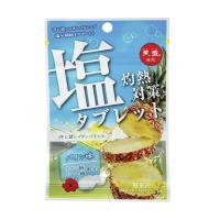 【在庫限り】【 赤穂化成 】 灼熱対策 塩タブレット パイン味 28g 天塩 熱中症対策 塩分 汗 クエン酸 | エナジードラッグ2号店
