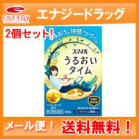 【メール便対応！送料無料！2個セット！】【第3類医薬品】【スマイル】 うるおいタイム　10ml×2 | やまちゃんショップ