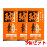 【3個セット】国産梅エキス　純梅エキス粒　90ｇ　ムメフラール含有　サンヘルス | やまちゃんショップ