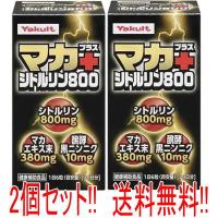 【送料無料!!　2個セット】 ヤクルト　マカ プラス シトルリン800　180錠×2個　（マカ＋シトルリン） | エナジードラッグ2号店