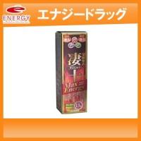 【宝仙堂の凄十】　マックスエナジー　50ml | エナジードラッグ2号店