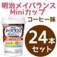 【明治 meiji】栄養調整食品 メイバランスMini(ミニ)カップ コーヒー味(125ml)×２４本セット！ | エナジードラッグ2号店