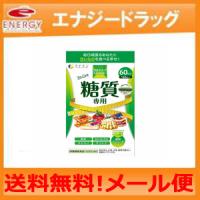 【メール便！送料無料】【ファイン】カロリー気にならないサプリ 糖質専用 大容量180粒 | やまちゃんショップ