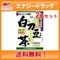 【送料無料・2個セット！】山本漢方　白刀豆茶(なたまめちゃ)100%　6ｇ×12包 | やまちゃんショップ