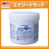 【第3類医薬品】【近江兄弟社】メンターム Ｑ軟膏Ｎ　430g　業務用 Q軟膏N　Q軟膏 | エナジードラッグ2号店